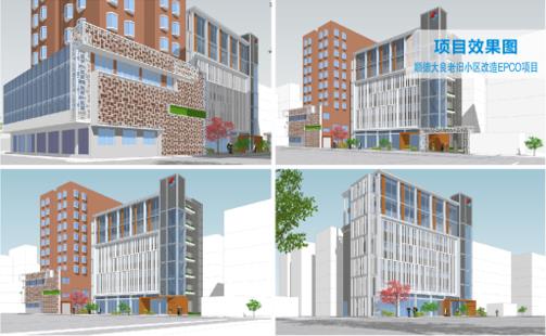 奮斗記③|舊貌換新顏，騰越建筑為提升居民幸福感+1